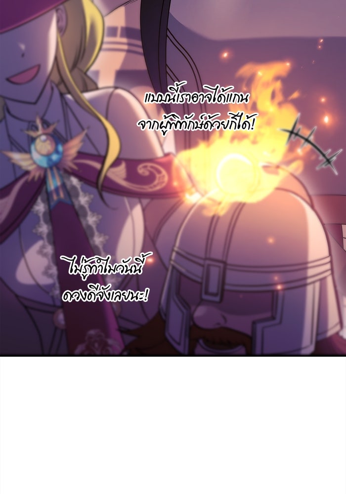 เอาชีวิตรอดในเกมฉบับคนเถื่อน - หน้า 166