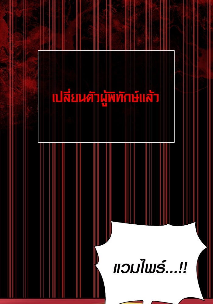 เอาชีวิตรอดในเกมฉบับคนเถื่อน - หน้า 192