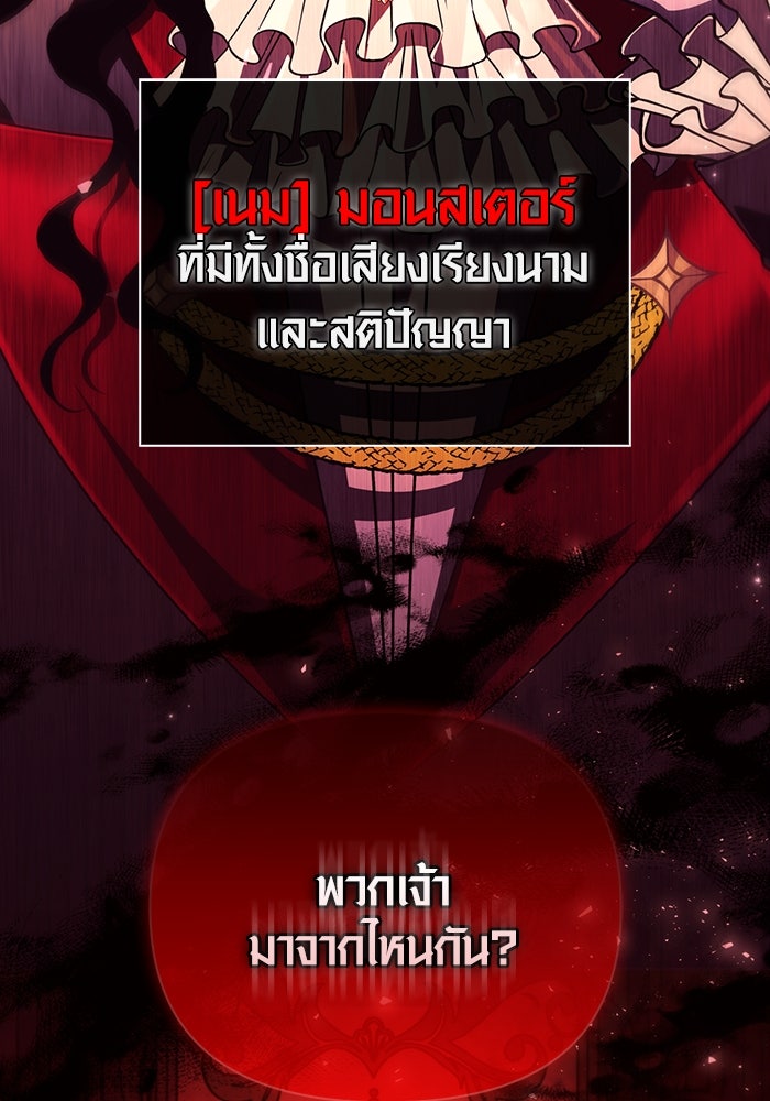 เอาชีวิตรอดในเกมฉบับคนเถื่อน - หน้า 196