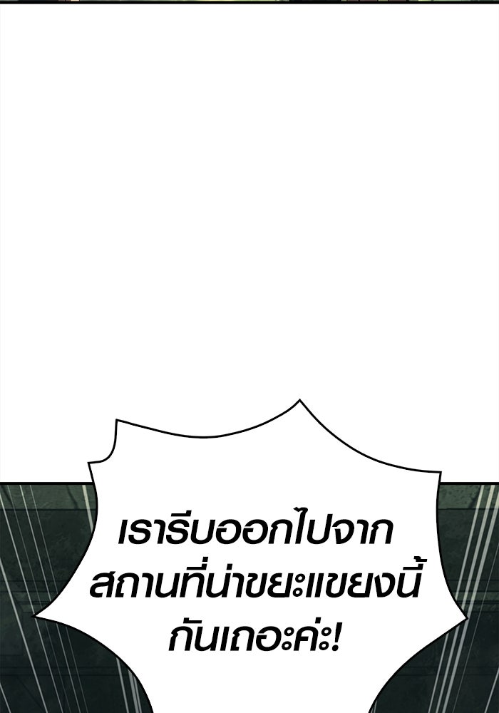 เอาชีวิตรอดในเกมฉบับคนเถื่อน - หน้า 21