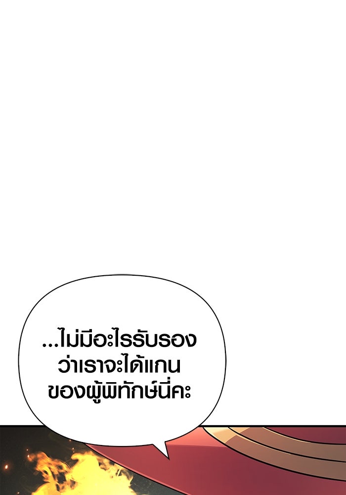 เอาชีวิตรอดในเกมฉบับคนเถื่อน - หน้า 3