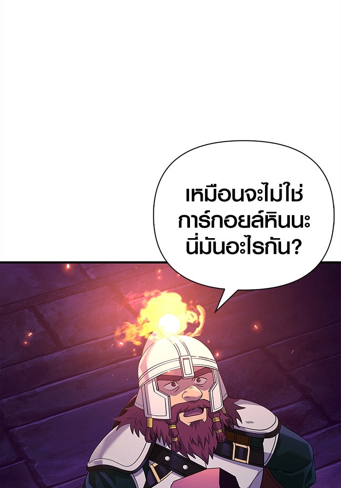 เอาชีวิตรอดในเกมฉบับคนเถื่อน - หน้า 30