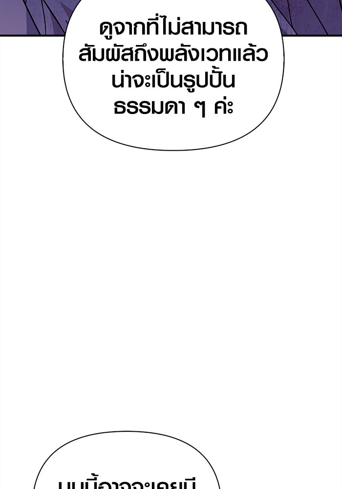 เอาชีวิตรอดในเกมฉบับคนเถื่อน - หน้า 32