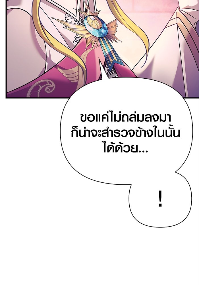 เอาชีวิตรอดในเกมฉบับคนเถื่อน - หน้า 34