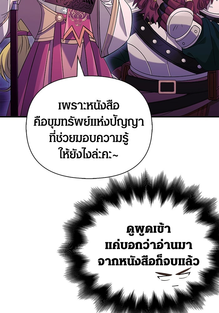 เอาชีวิตรอดในเกมฉบับคนเถื่อน - หน้า 41