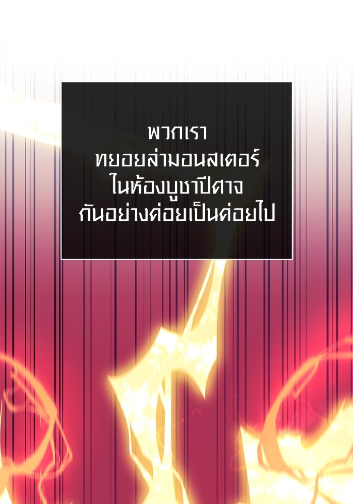 เอาชีวิตรอดในเกมฉบับคนเถื่อน - หน้า 55