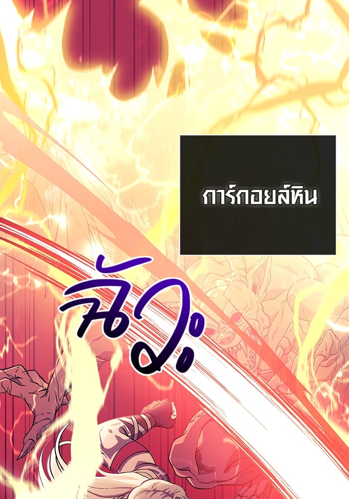 เอาชีวิตรอดในเกมฉบับคนเถื่อน - หน้า 56