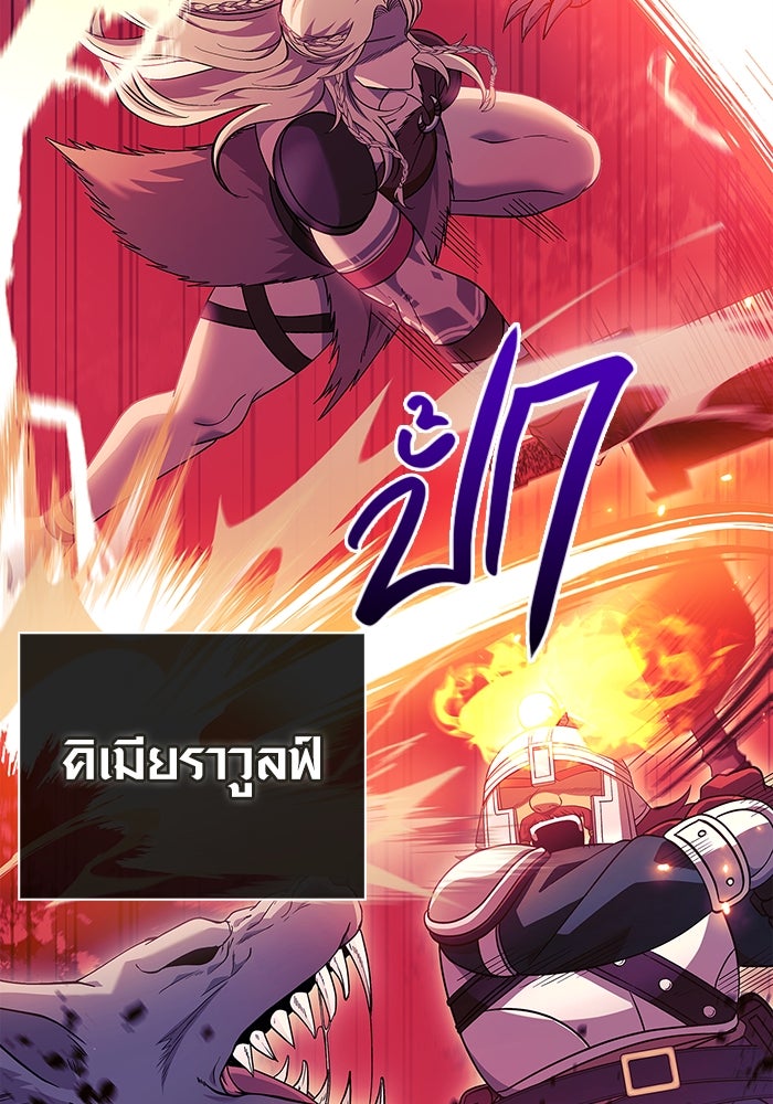 เอาชีวิตรอดในเกมฉบับคนเถื่อน - หน้า 57