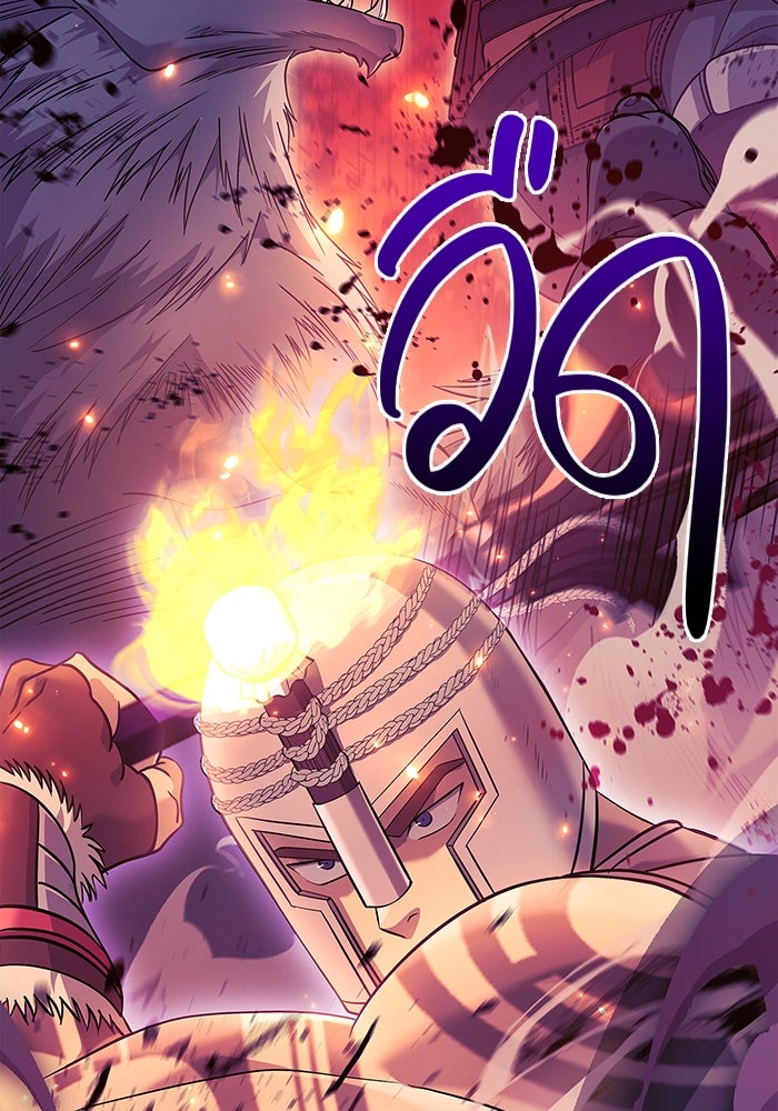 เอาชีวิตรอดในเกมฉบับคนเถื่อน - หน้า 58