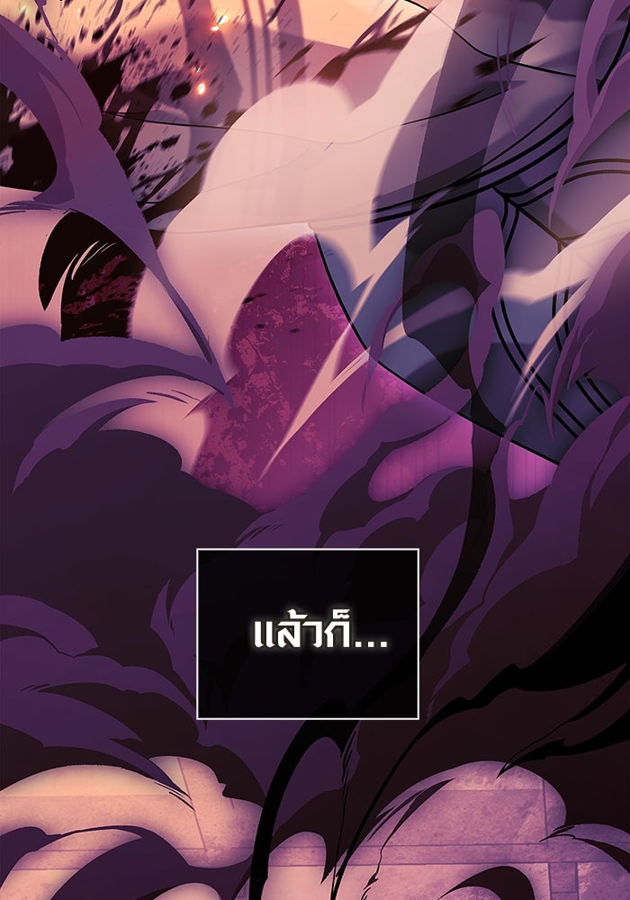 เอาชีวิตรอดในเกมฉบับคนเถื่อน - หน้า 59