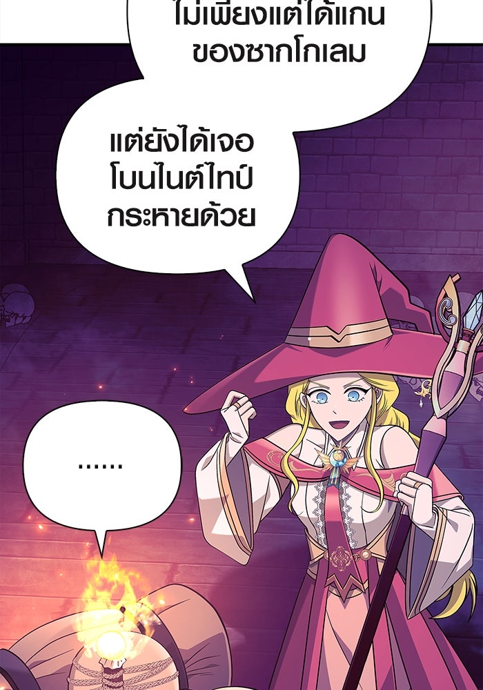 เอาชีวิตรอดในเกมฉบับคนเถื่อน - หน้า 63