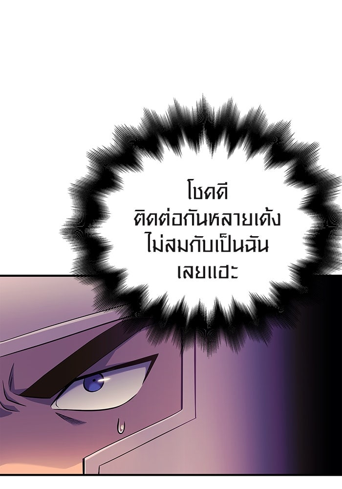 เอาชีวิตรอดในเกมฉบับคนเถื่อน - หน้า 65