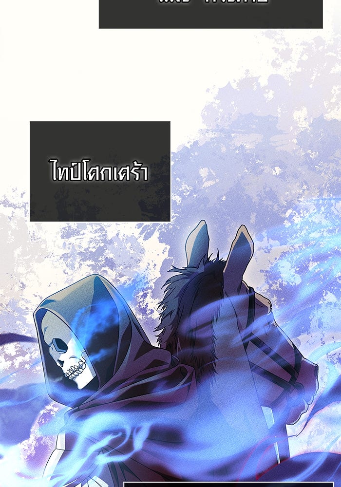 เอาชีวิตรอดในเกมฉบับคนเถื่อน - หน้า 67