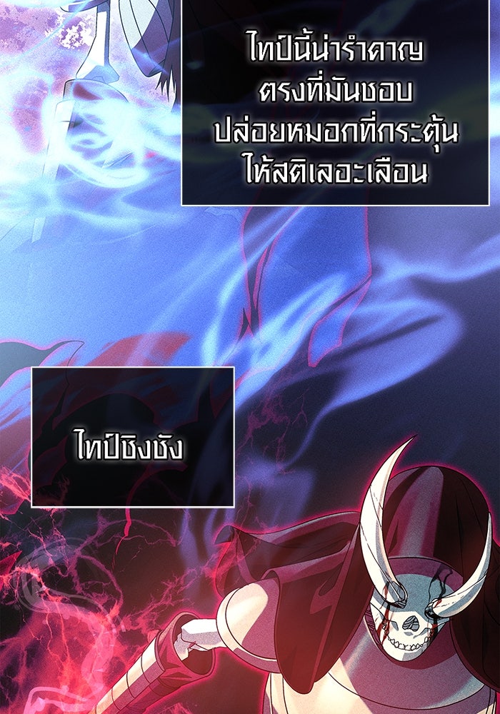 เอาชีวิตรอดในเกมฉบับคนเถื่อน - หน้า 68