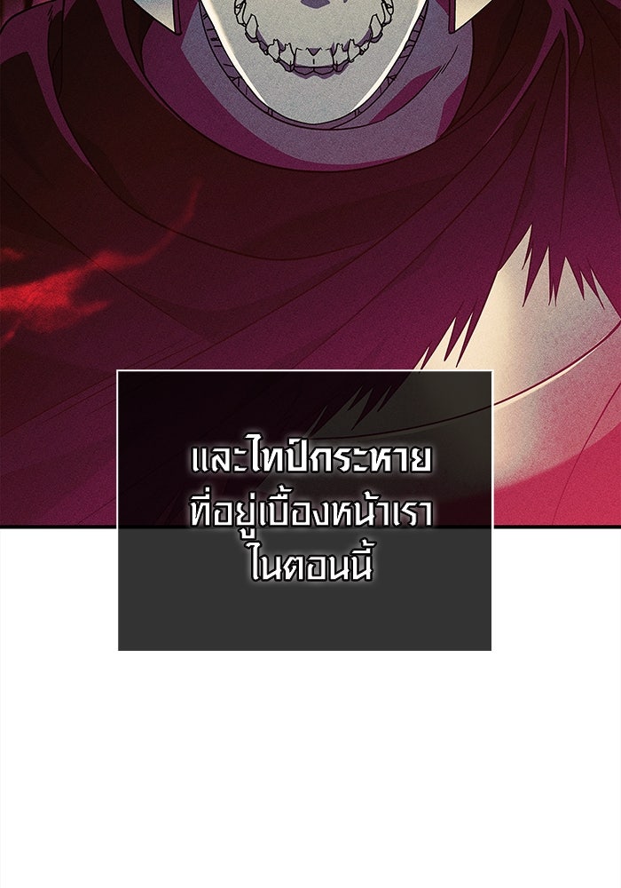 เอาชีวิตรอดในเกมฉบับคนเถื่อน - หน้า 70