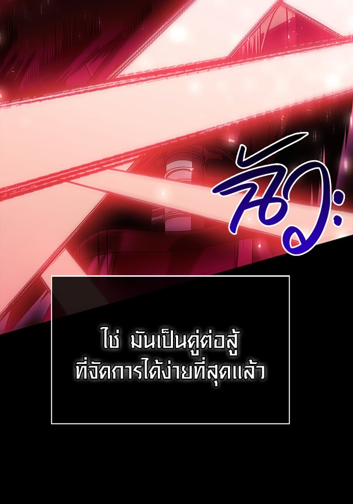 เอาชีวิตรอดในเกมฉบับคนเถื่อน - หน้า 77
