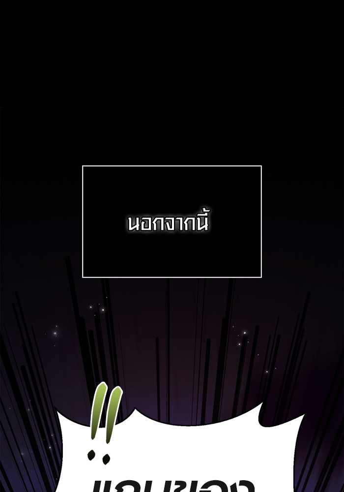 เอาชีวิตรอดในเกมฉบับคนเถื่อน - หน้า 78