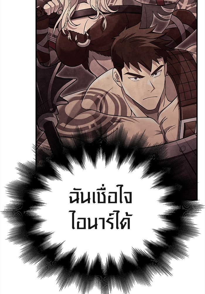 เอาชีวิตรอดในเกมฉบับคนเถื่อน - หน้า 95