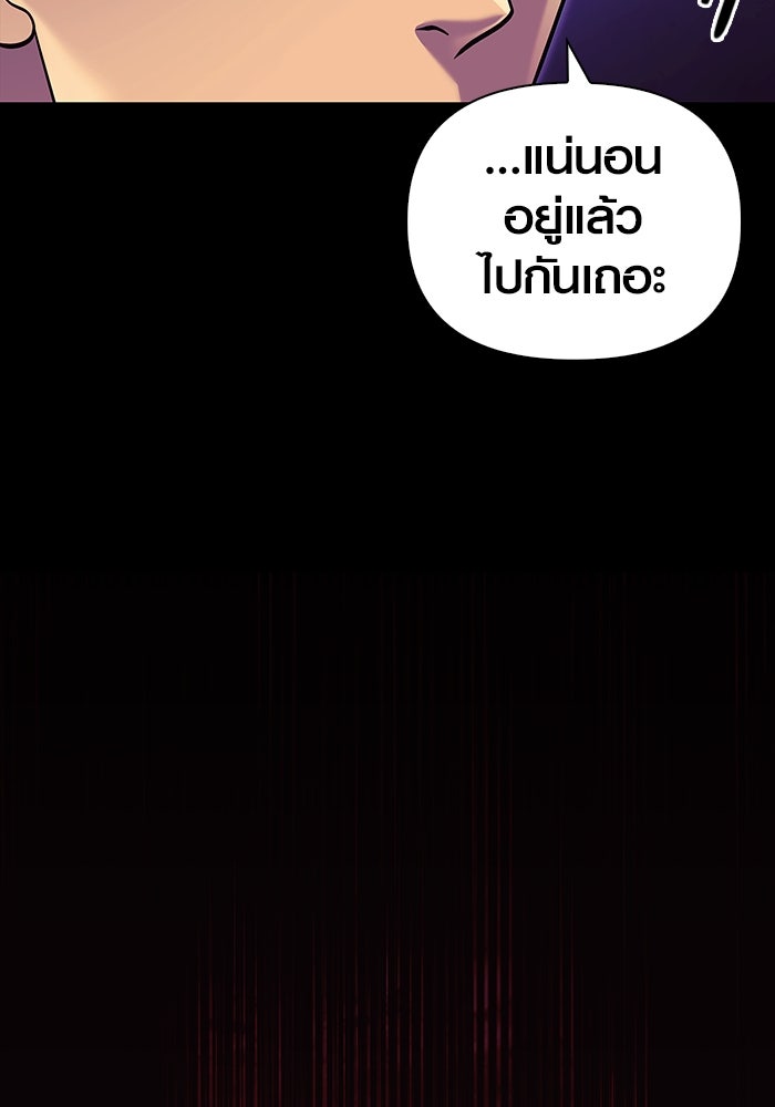 เอาชีวิตรอดในเกมฉบับคนเถื่อน - หน้า 124