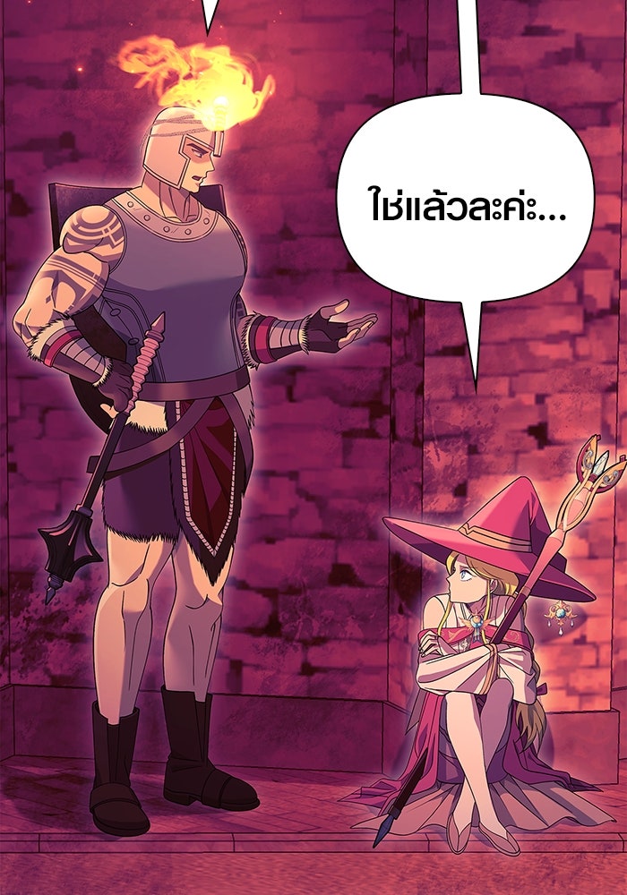 เอาชีวิตรอดในเกมฉบับคนเถื่อน - หน้า 142