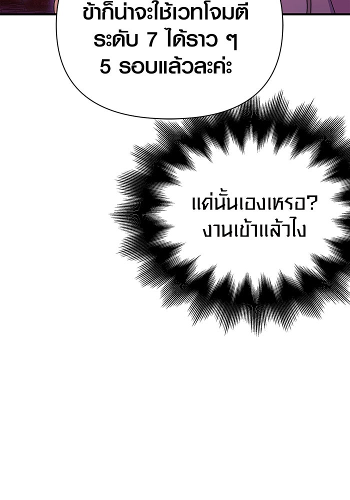 เอาชีวิตรอดในเกมฉบับคนเถื่อน - หน้า 149