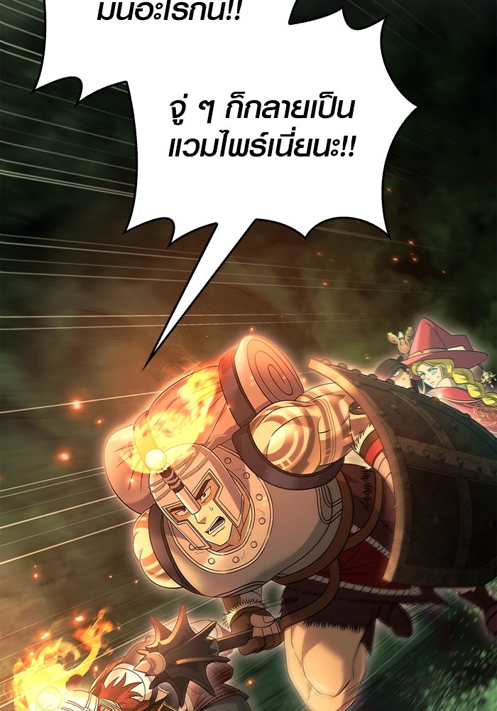 เอาชีวิตรอดในเกมฉบับคนเถื่อน - หน้า 16