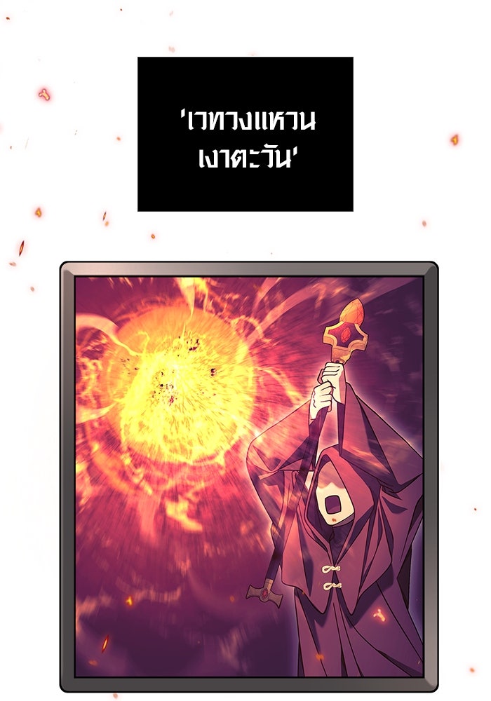 เอาชีวิตรอดในเกมฉบับคนเถื่อน - หน้า 161