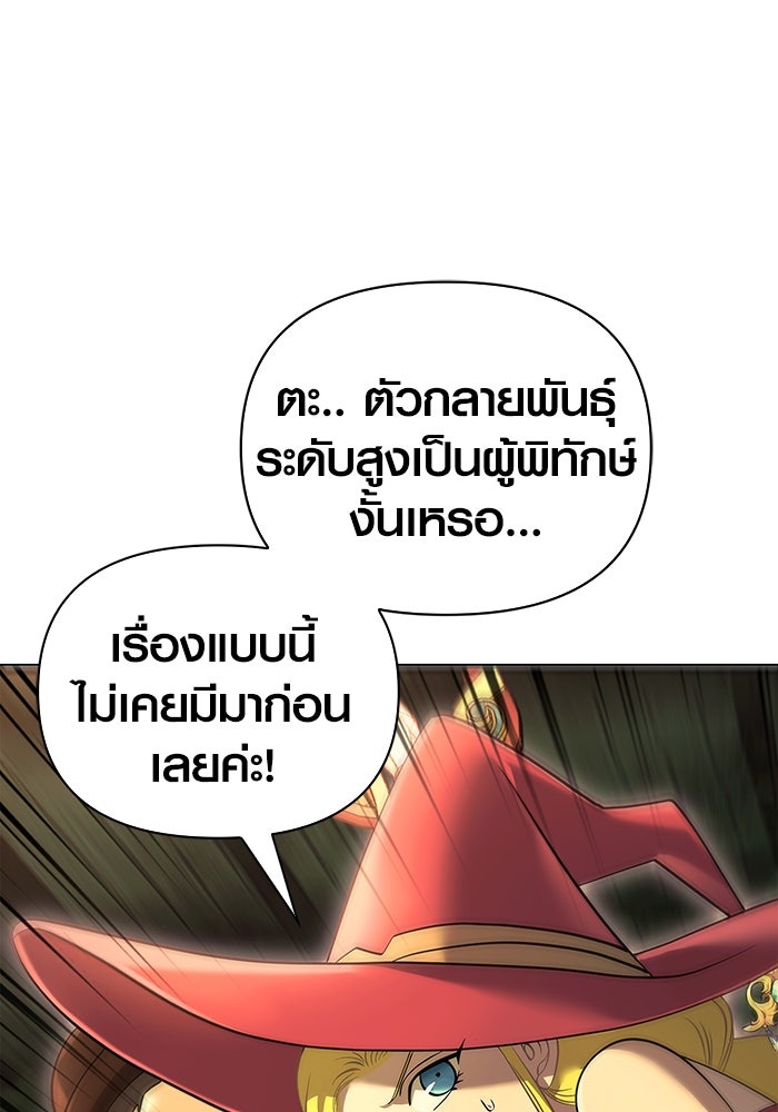 เอาชีวิตรอดในเกมฉบับคนเถื่อน - หน้า 21