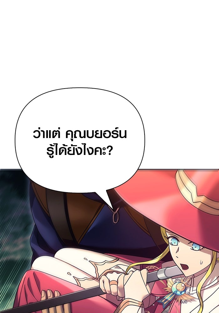 เอาชีวิตรอดในเกมฉบับคนเถื่อน - หน้า 28