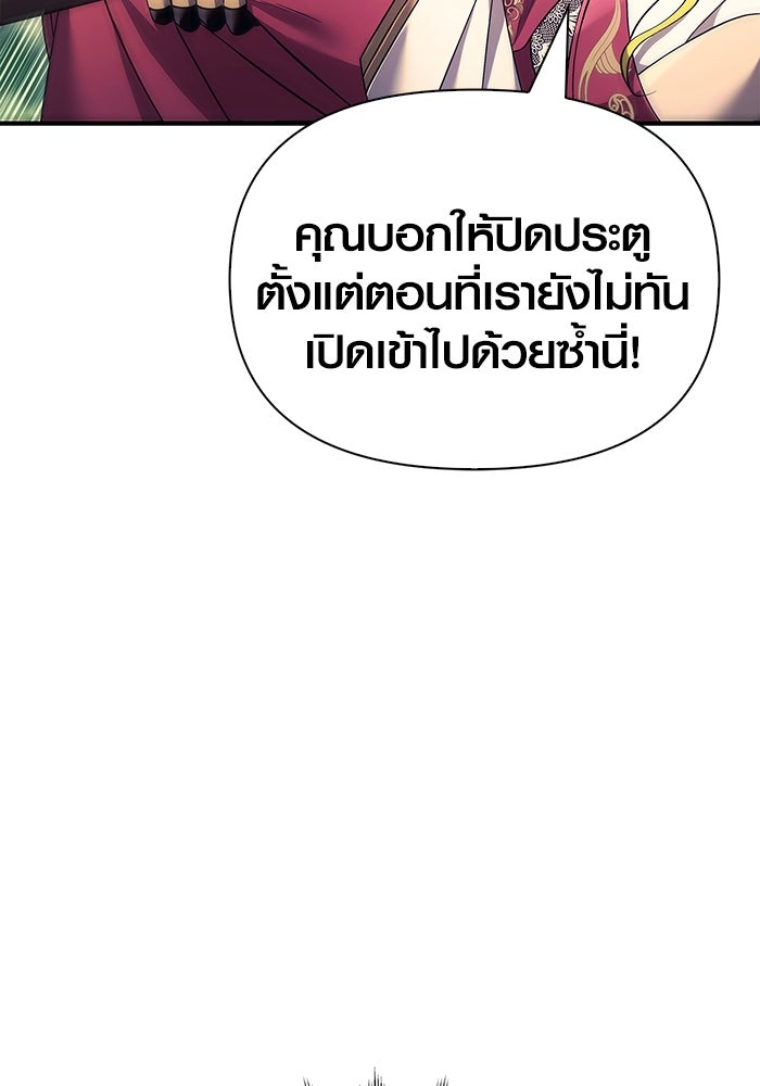เอาชีวิตรอดในเกมฉบับคนเถื่อน - หน้า 29