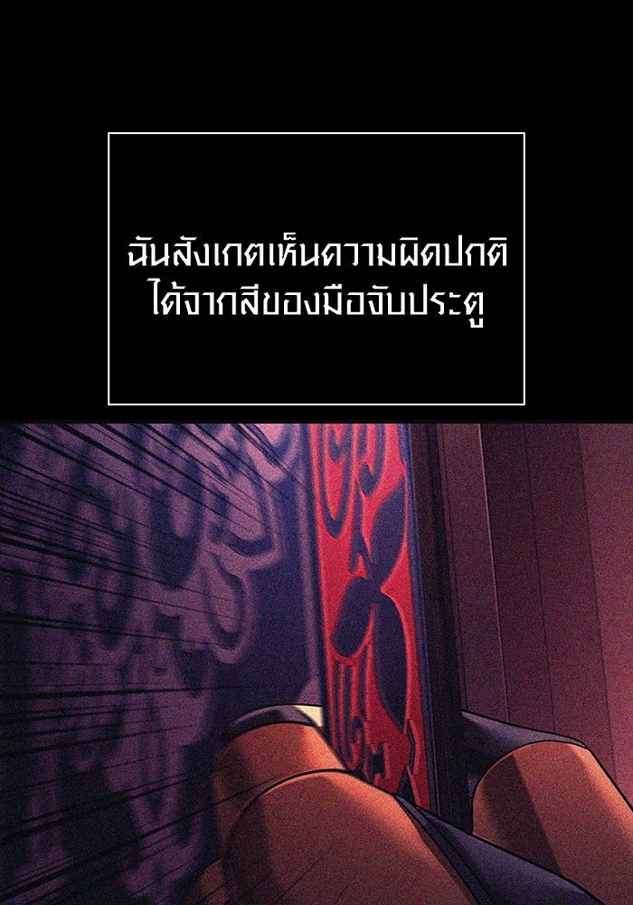 เอาชีวิตรอดในเกมฉบับคนเถื่อน - หน้า 34