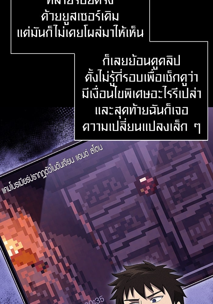 เอาชีวิตรอดในเกมฉบับคนเถื่อน - หน้า 36