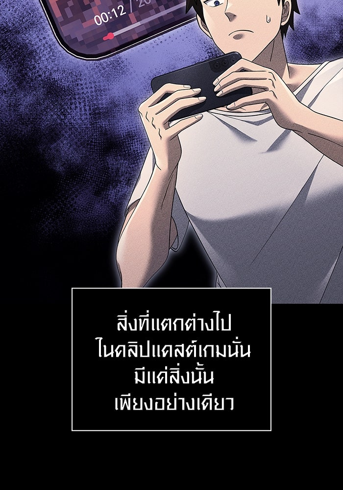 เอาชีวิตรอดในเกมฉบับคนเถื่อน - หน้า 37