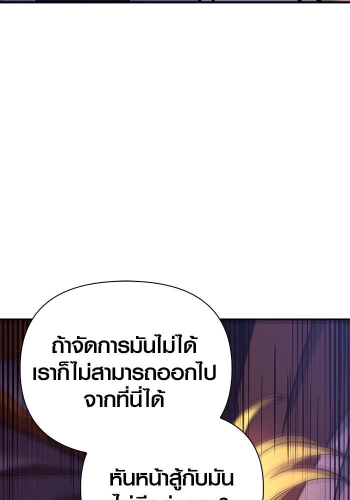 เอาชีวิตรอดในเกมฉบับคนเถื่อน - หน้า 40