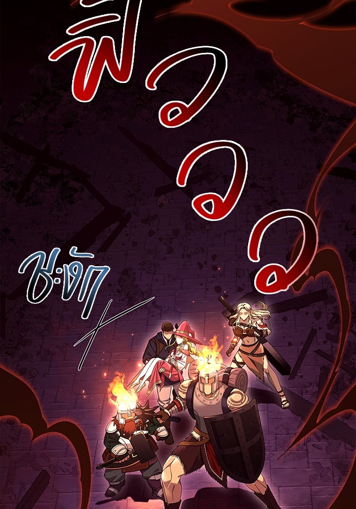 เอาชีวิตรอดในเกมฉบับคนเถื่อน - หน้า 44