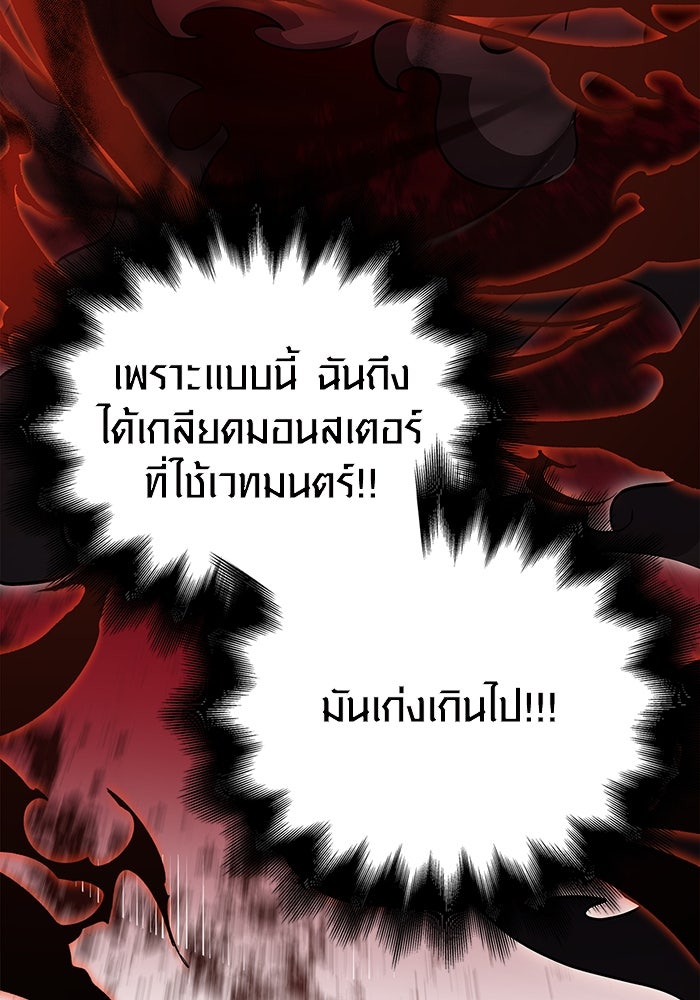 เอาชีวิตรอดในเกมฉบับคนเถื่อน - หน้า 47
