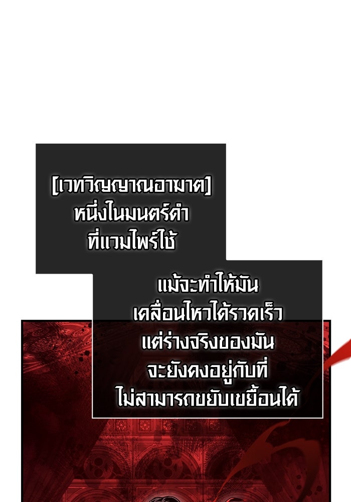 เอาชีวิตรอดในเกมฉบับคนเถื่อน - หน้า 58