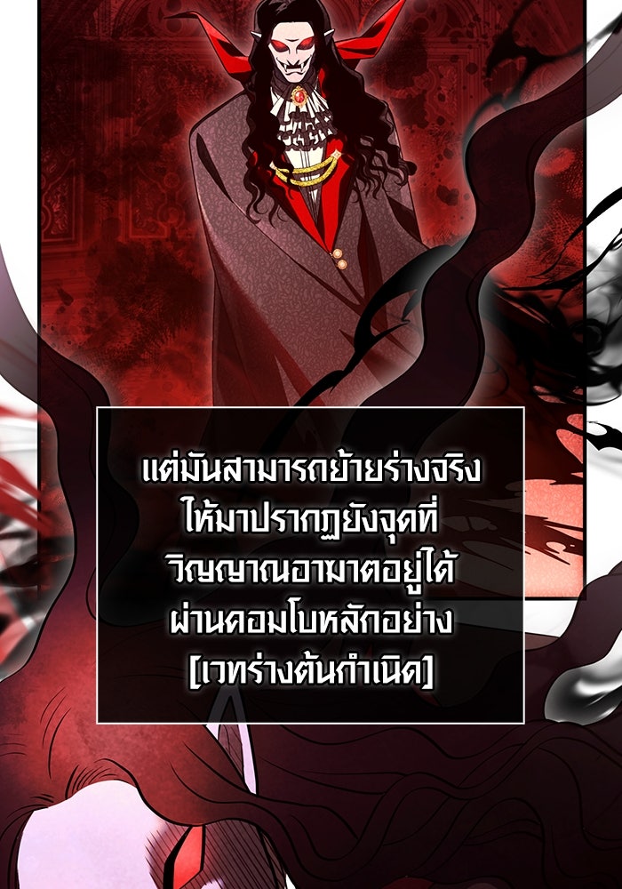 เอาชีวิตรอดในเกมฉบับคนเถื่อน - หน้า 59
