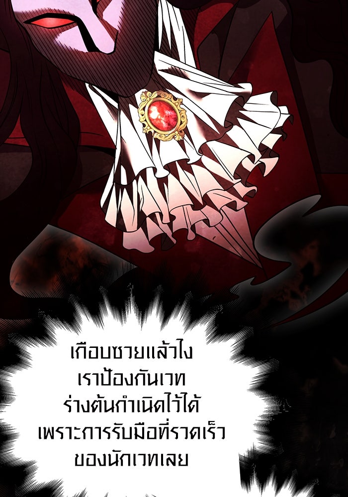 เอาชีวิตรอดในเกมฉบับคนเถื่อน - หน้า 60
