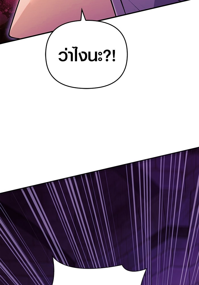 เอาชีวิตรอดในเกมฉบับคนเถื่อน - หน้า 63