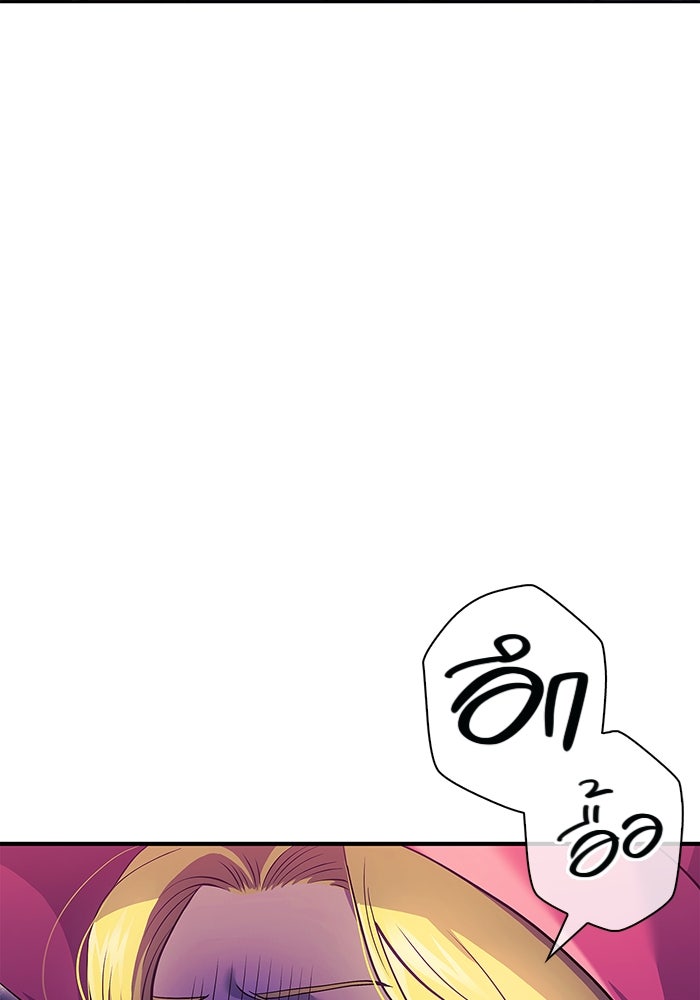 เอาชีวิตรอดในเกมฉบับคนเถื่อน - หน้า 65