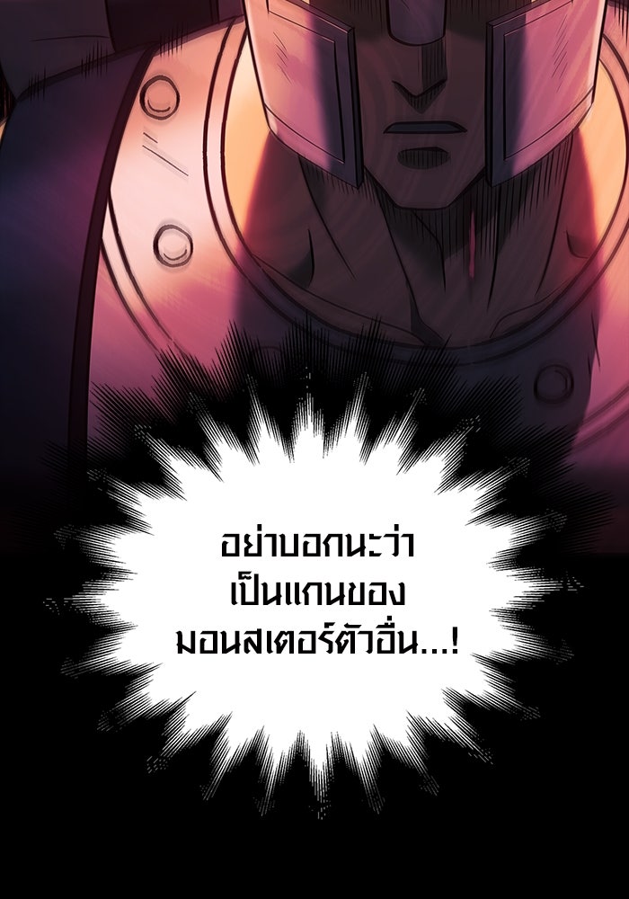 เอาชีวิตรอดในเกมฉบับคนเถื่อน - หน้า 68