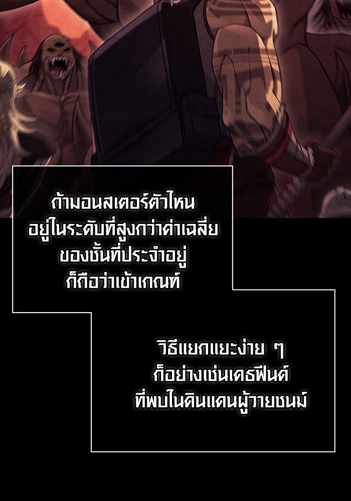 เอาชีวิตรอดในเกมฉบับคนเถื่อน - หน้า 7