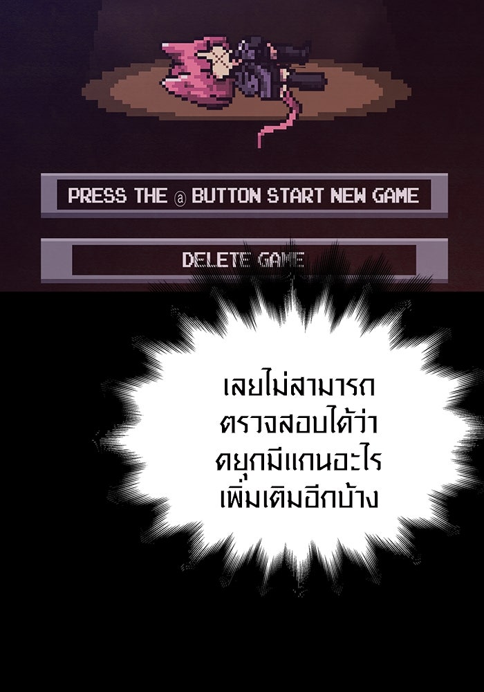 เอาชีวิตรอดในเกมฉบับคนเถื่อน - หน้า 70