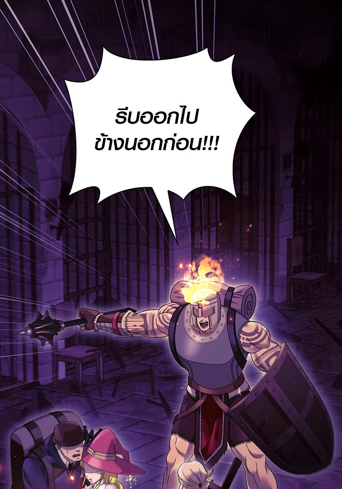 เอาชีวิตรอดในเกมฉบับคนเถื่อน - หน้า 72