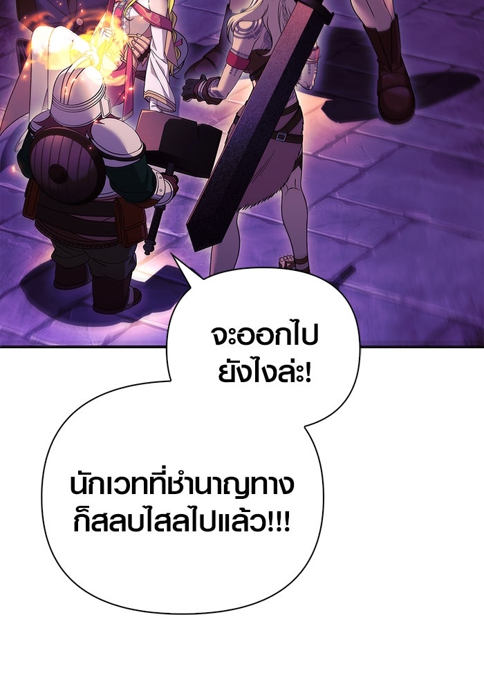 เอาชีวิตรอดในเกมฉบับคนเถื่อน - หน้า 73