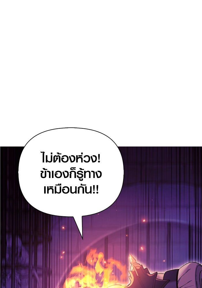 เอาชีวิตรอดในเกมฉบับคนเถื่อน - หน้า 74
