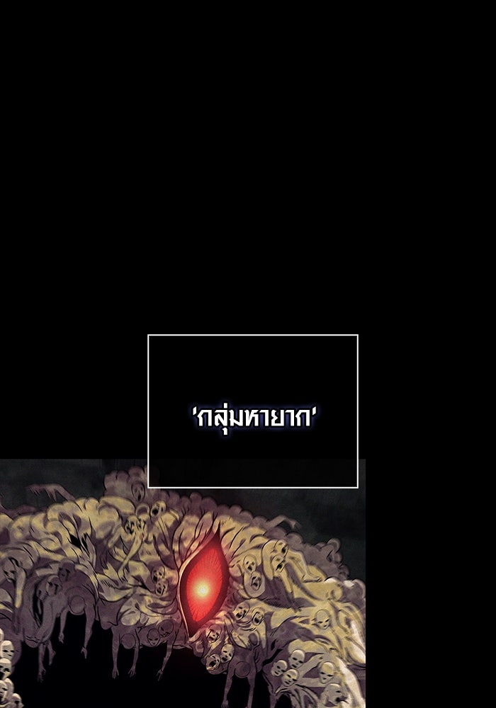 เอาชีวิตรอดในเกมฉบับคนเถื่อน - หน้า 8