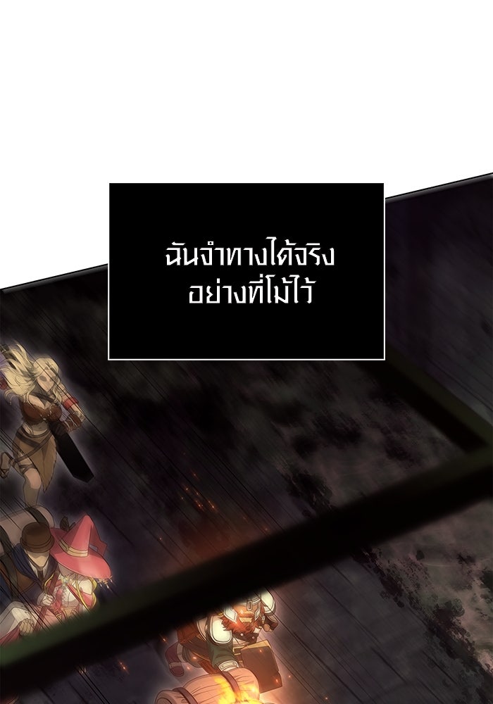 เอาชีวิตรอดในเกมฉบับคนเถื่อน - หน้า 82