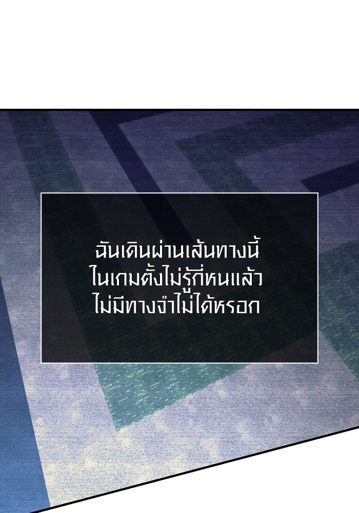 เอาชีวิตรอดในเกมฉบับคนเถื่อน - หน้า 84